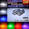 �ʥ�С��� �饤���󥹥��� LED T10 samsung ���ॹ���� 5630 �ϥ��ѥ SMD 6Ϣ 3��å� ��6000K��8000K���֥롼������󥸡����꡼�󡦥�åɡ��ԥ󥯡� ����ߥҡ��ȥ��󥯡�200�� �ϥ��������˺�Ŭ��1�����ݾ��աۡڥ���ȥ��