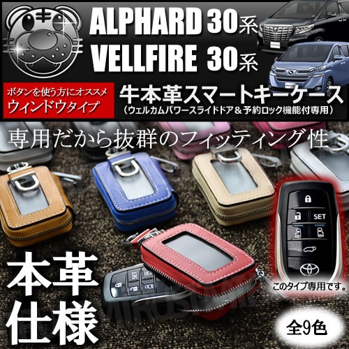 アルファード 30 スマートキー トヨタ 純正 アルファード スマートキー