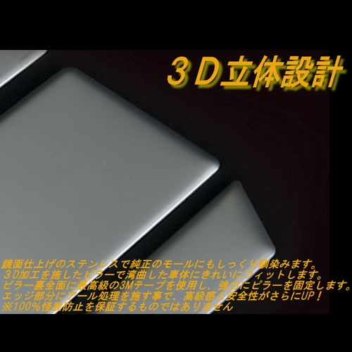 アルファード１０系　前期・後期日本製最高級超鏡面ステンレスピラー次回入荷未定 マウンテンリサーチ オクタフリース Sサイズ 限定商品 オクタ