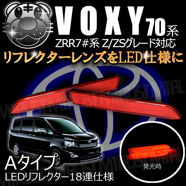 LEDリフレクター トヨタ イプサム 20系 2001年～2003年 クリアレンズ 4段階点灯 78連 入数：1セット(左右) AP-REF-017-CL LEDリフレクター トヨタ イプサム 20系 2001年～2003年 スモークレンズ
