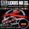 LEDե쥯 եС  쥯 NX 200t 300h AYZ1# AGZ1# 졼 б åȯ Bסڥե쥯 ֥졼 ֥졼ݥ ⡼Ϣư  LEXUS Σءۡڥȥ