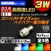 LED G14 BA9s samsung ॹ 5630 ϥѥ SMD 6Ϣ 3w̤/¦̤ݢ ۥ磻 ֥롼  ꡼ åɢߥҡȥ 硼ȥ ѥ ޥåץ 롼 1ݾաۡڼưѡۡڥȥ
