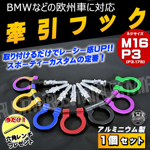 BMW M3 牽引フック OKUYAMA（オクヤマ） E92 M3 WD40 牽引フック フリップアップ