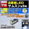 LED T10 󥻥顼 samsung ॹ 5630 ϥѥ SMD 6Ϣ 3wۥ磻 ȯ٥ BMW ǥ VW ֤͢Υݥ 饤󥹥 ޥåץ  ¢ CANBUS Х ͢  ڤ ٹ ɻ ˥ ȥ