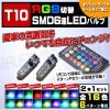 LED T10 RGB LEDХ ݥ 롼  ۥ磻 ֥롼 å ꡼ ԥ  ѡץ  16ز ȯѥ եå ȥ ե ࡼ  6 ⥳դ ٥ 21å ݾա ȥ