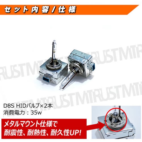 HIDバルブ D8S ポルシェカイエン　ザビートル　スズキバレーノ 高品質 HID バルブ D8S 35w 【純白 6500K】 高品質UVカットガラス採用