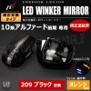 フリーダムリジョン LEDウィンカーミラーアルファード 10系 前期 対応 209 塗装済み 純正ミラーウィンカー未装着車対応 エムトラ|アウトレットミラーカバー|外装パーツ