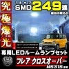 ּ SMD LED 롼ץå ե쥢 С MS31S б 3å¢SMD83Ϣ ۥ磻  ȯ ̾SMD 249Ϣڿ  뤤 ̵ ߷ ɥ쥹å ե쥢 С ۡ1ݾաۡڥȥ