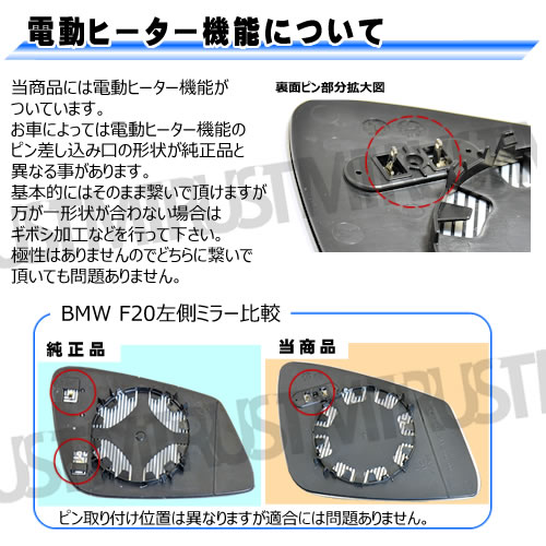 車種専用 ドアミラー レンズBMW X1 F48 対応 運転席側 右側 純正