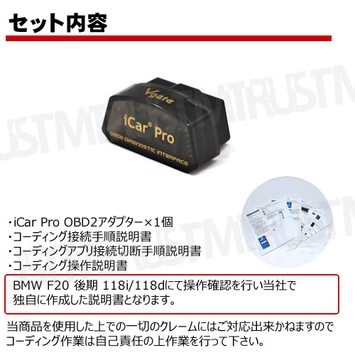 iCar Pro OBD2 アダプター Bluetooth Vgate コーディング BMW や BMW
