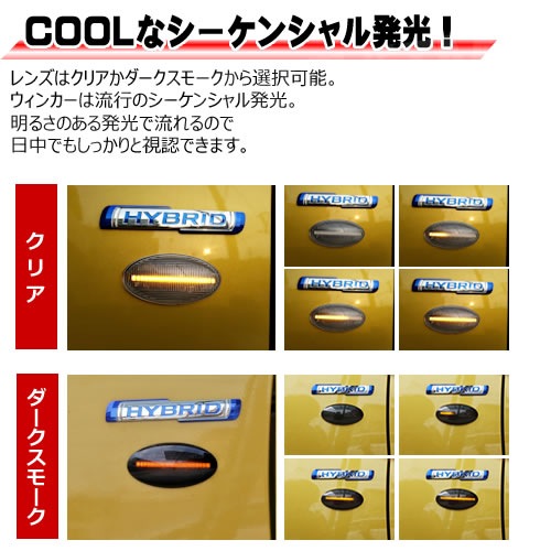取付説明書付 スズキ ジムニー JB23W 9型～ LED シーケンシャル サイド