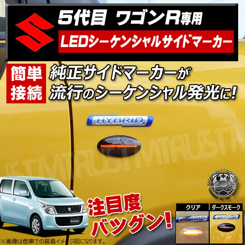 取付説明書 スズキ ワゴンR MH34S MH44S スティングレー含む 5