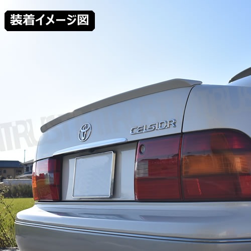 フリーダムリジョン 20系 セルシオ 前期 後期 専用 トランクスポイラー