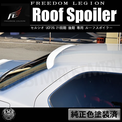 10 セルシオ ルーフウィング 本物 ジャンクションプロデュース｜自動車  