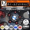 ۥ ʥå å 17HEX 5 ۥ б 20ĥå ɥå Сå ֥å åɥå ֥롼å  ϥ֥å ܥ BMW 륻ǥ٥ ե륯  ͢ ɻ ץ饹å 17mm С  