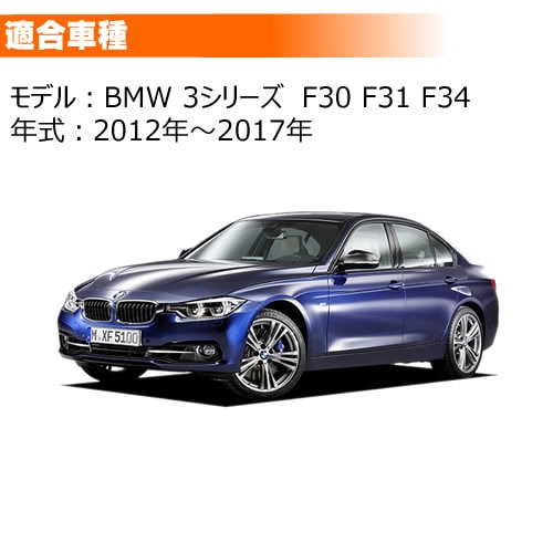 車 BMW ハンドブレーキ F30 F31 F34 F22 34402240174
