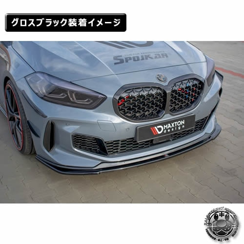 MAXTON design フロントスプリッターV.5 BMW 1シリーズF40 Front Splitter V.4 for BMW 1 M-Pack/ M135i / 128ti F40 Gloss