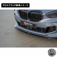 【受注・発注品】 マクストンデザイン BMW 1シリーズ F40 Mスポーツ 専用 フロントスプリッター カーボンルック【 リップスポイラー エアロ 黒 Maxton Design ドレスアップ カス