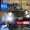 ǯݾ ե쥹 LEDե H11 ָб ۥ磻 6500K 8000lm 12V 24V б åȥ饤 륤 Х饹  إåɥ إåɥ饤 ϥ֥å EV 롼 뤤   ָ η ȥ