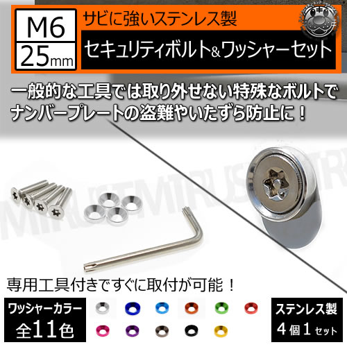 はなまる様確認用 M6 はなまる様確認用 M6