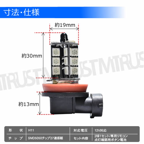 【オーダー用】h11 RGB バルブ 楽天市場】h11 led rgbの通販