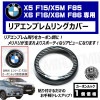 BMW X5 F15 X5M F85 X6 F16 X6M F86  ꥢ֥󥰥С ܥåڥꥢХå ꥢХåС С emblem cover 饲å Хå ꥢХå  ۡڥȥ