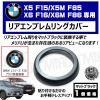 BMW X5 F15 X5M F85 X6 F16 X6M F86  ꥢ֥󥰥Сޥåȥ֥åڥꥢХå ꥢХåС С emblem cover 饲å Хå ꥢХå  ۡڥȥ