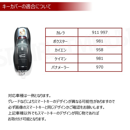 ポルシェ PORSCHE スマートキー本体 991カレラなど ポルシェ 911
