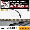 【受注・発注品】マクストンデザイン ALFA ROMEO GIULIA VELOCE (2015-2019) アルファロメオ ジュリア ベローチェ 専用 スポイラー エクステンション シボあり 【 ス