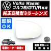 �ɥ��ߥ顼 ��� �ե��륯������� ����� 8 GTI R �б� ��Volks Wagen �ҳ��� ��ž��¦ ��¦ �����򴹷� ��ư�ҡ������� DIY �����ɥߥ顼 �ߥ顼��� ���饹 ¨Ǽ �߸� ��»���ν��� �����ˡ� �ڥ���ȥ��