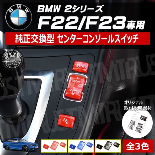 BMW センターコンソールパネル 6582 6844224-01 高品格♪ BMW サテンシルバー センターコンソール パネル カバー