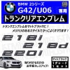 BMW 2���꡼�� G42 U06 218i 218d 220i ���� �ȥ�󥯥ꥢ����֥�� �ޥåȥ֥�å��ڥꥢ�Хå� �ꥢ����֥�� �ȥ�󥯥���֥�� �ȥ�� �饲�å� �ꥢ�Хå� ���ƥå��� ����֥�ॹ�ƥå��� �ĥ�̵�� �� �ۡڥ���ȥ��
