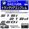 BMW 2���꡼�� G42 U06 218i 218d 220i ���� �ȥ�󥯥ꥢ����֥�� �������֥�å��ڥꥢ�Хå� �ꥢ����֥�� �ȥ�󥯥���֥�� �ȥ�� �饲�å� �ꥢ�Хå� ���ƥå��� ����֥�ॹ�ƥå��� �ĥ�ͭ�� �� �ۡڥ���ȥ��