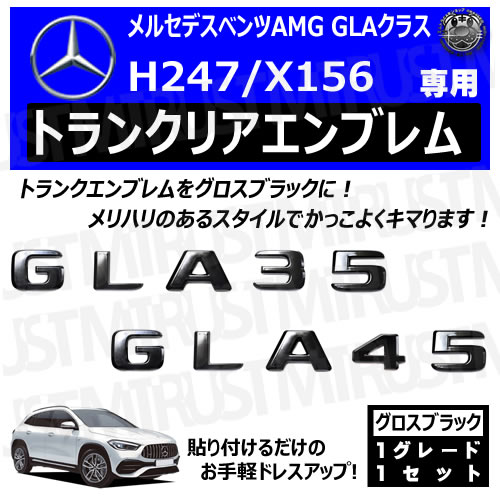 メルセデス ベンツ AMG GLAクラス H247 X156 GLA35 GLA45 専用 