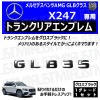 ��륻�ǥ� �٥�� AMG GLB���饹 X247 GLB35 ���� �ȥ�󥯥ꥢ����֥�� �������֥�å��ڥꥢ�Хå� �ꥢ����֥�� �ȥ�󥯥���֥�� �ȥ�� ���ƥå��� ����֥�� �ĥ�ͭ�� �� mercedes benz�ۡڥ���ȥ��