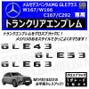 ��륻�ǥ� �٥�� AMG GLE���饹 W167 W166 C167 C292 GLE43 GLE53 GLE63 ���� �ȥ�󥯥ꥢ����֥�� �������֥�å��ڥꥢ�Хå� �ꥢ����֥�� �ȥ�󥯥���֥�� �ȥ�� ���ƥå��� ����֥�� �ĥ�ͭ�� �� mercedes benz�ۡڥ���ȥ��