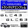 ��륻�ǥ� �٥�� AMG GLC���饹 X253 C253 GLC43 GLC63 ���� �ȥ�󥯥ꥢ����֥�� �������֥�å��ڥꥢ�Хå� �ꥢ����֥�� �ȥ�󥯥���֥�� �ȥ�� ���ƥå��� ����֥�� �ĥ�ͭ�� �� mercedes benz�ۡڥ���ȥ��