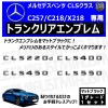 ��륻�ǥ� �٥�� CLS���饹 C257 C218 X218 CLS220d CLS400 CLS450 CLS550 ���� �ȥ�󥯥ꥢ����֥�� �ޥåȥ֥�å��ڥꥢ�Хå� �ꥢ����֥�� �ȥ�� ���ƥå��� ����֥�� �ĥ�̵�� �� mercedes benz�ۡڥ���ȥ��