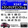 ��륻�ǥ� �٥�� GLB���饹 X247 GLB180 GLB200d GLB250 ���� �ȥ�󥯥ꥢ����֥�� �ޥåȥ֥�å��ڥꥢ�Хå� �ꥢ����֥�� �ȥ�� ���ƥå��� ����֥�� �ĥ�̵�� �� mercedes benz�ۡڥ���ȥ��