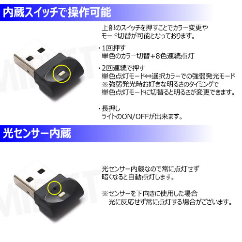 USB RGB LEDイルミライト 1個 [8色 マルチカラー スイッチ 切替 調光