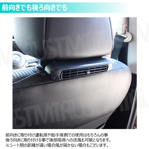ヘッドレスト 用 シートファン 3段階風量 上下風向き調整 取付簡単 ヘッドレスト 用 シートファン 3段階風量 上下風向き調整 取付簡単