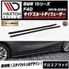 【受注・発注品】マクストンデザイン BMW 1シリーズ F40 (2019-2024) 専用 サイドスカートディフューザー グロスブラック【リップスポイラー エアロ 黒 Maxton Design ド