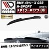 ڼȯʡۥޥȥǥ BMW 4꡼ G22 M-SPORT (2024-)  ݥ顼å 3D ֥åMݡ åץݥ顼   Maxton Design ɥ쥹å  ۥȥ