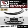 ڼȯʡۥޥȥǥ BMW 4꡼ G22 G23 (2024-)  եȥץå ֥åڥåץݥ顼   Maxton Design ɥ쥹å  ۥȥ