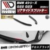 ڼȯʡۥޥȥǥ BMW 4꡼ G22 G23 (2024-)  ꥢɥץå ֥åڥåץݥ顼   Maxton Design ɥ쥹å  ۥȥ