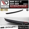 ڼȯʡۥޥȥǥ BMW 4꡼ G22 G23 (2024-)  ȥꥢץå ֥åڥåץݥ顼   Maxton Design ɥ쥹å  ۥȥ