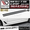 ڼȯʡۥޥȥǥ BMW 5꡼ G30 M-SPORT (2020-2023)  ɥȥǥե塼 ֥åڥåץݥ顼   Maxton Design ɥ쥹å  ۥȥ