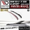 ڼȯʡۥޥȥǥ BMW 5꡼ G30 M-SPORT (2020-2023)  ݥ顼å ver2 ֥åڥåץݥ顼   Maxton Design ɥ쥹å  ۥȥ