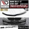 ڼȯʡۥޥȥǥ BMW 5꡼ G30 G31 (2020-2023)  եȥץå ver2 ֥åڥåץݥ顼   Maxton Design ɥ쥹å  ۥȥ