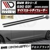 ڼȯʡۥޥȥǥ BMW 5꡼ G30 G31 (2020-2023)  ɥȥǥե塼 ֥åڥåץݥ顼   Maxton Design ɥ쥹å  ۥȥ